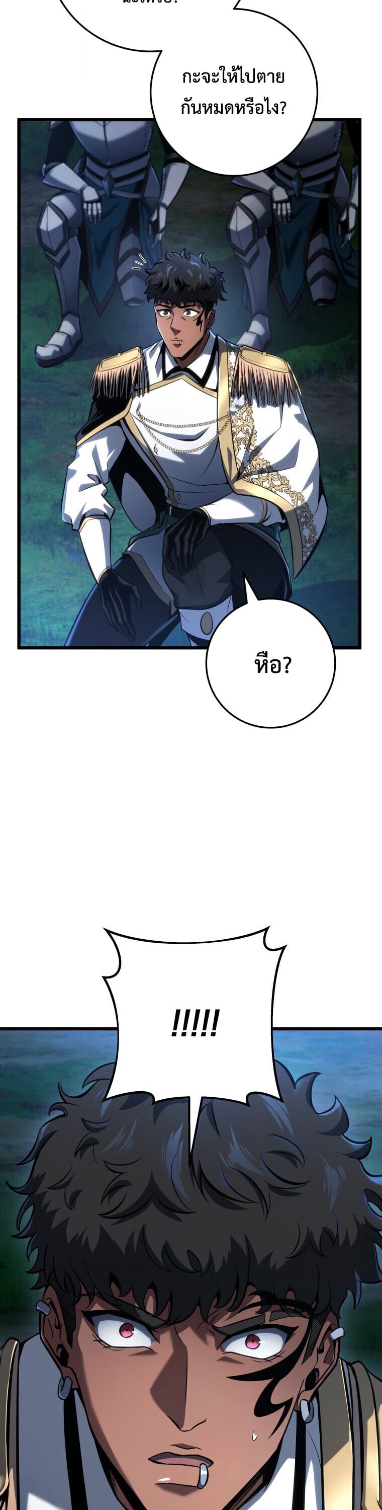 A Dragonslayer’s Peerless Regression ตอนที่ 67 page 37