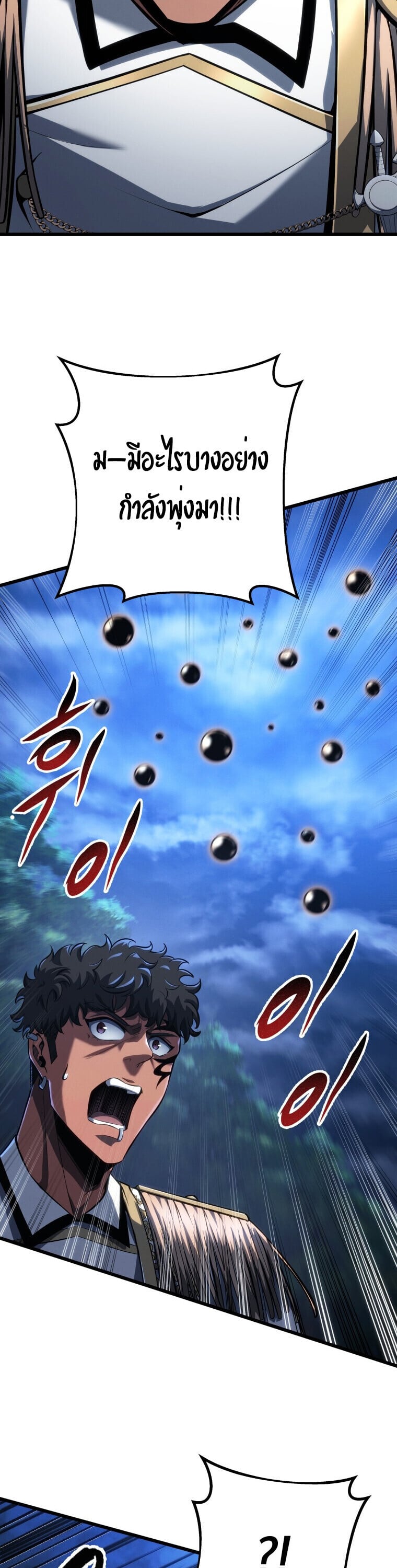 A Dragonslayer’s Peerless Regression ตอนที่ 67 page 38