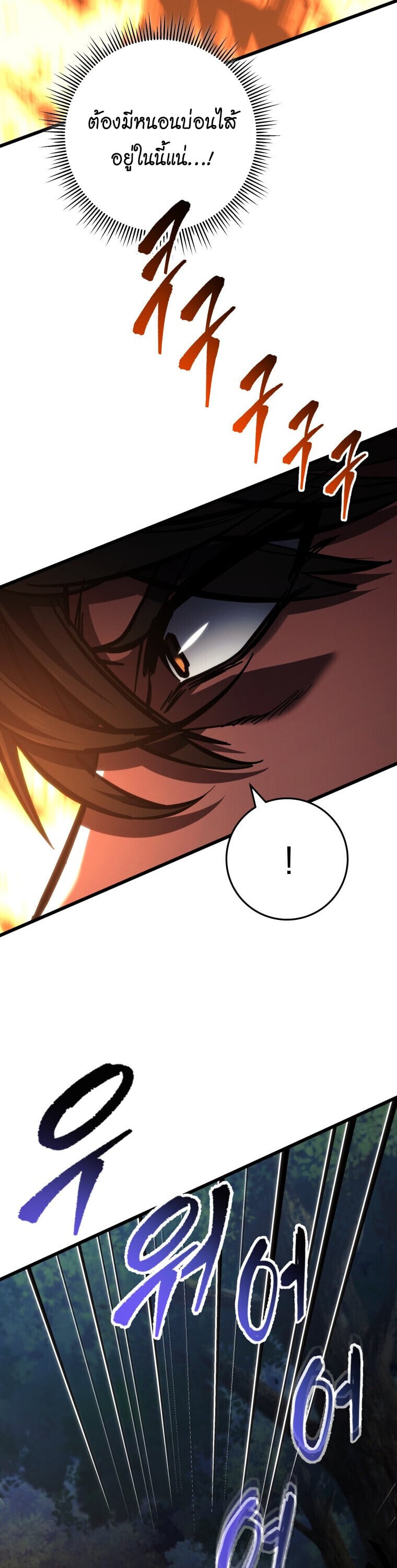 A Dragonslayer’s Peerless Regression ตอนที่ 67 page 46