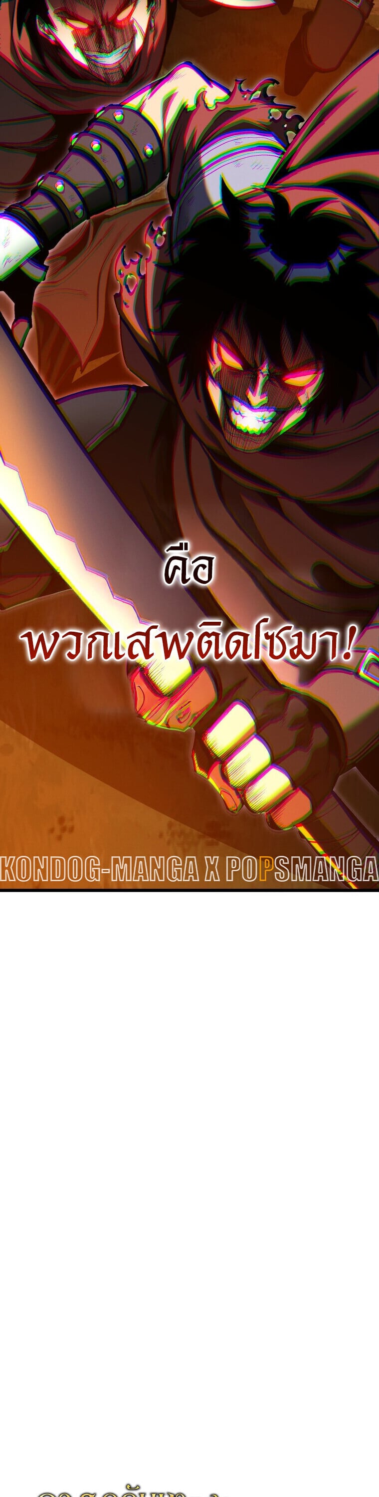 A Dragonslayer’s Peerless Regression ตอนที่ 67 page 51