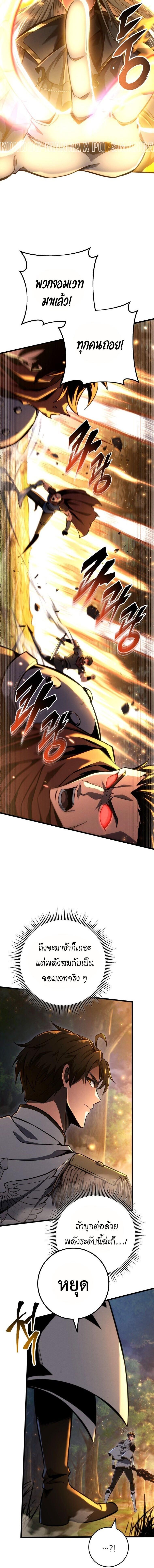 A Dragonslayer’s Peerless Regression ตอนที่ 68 page 3