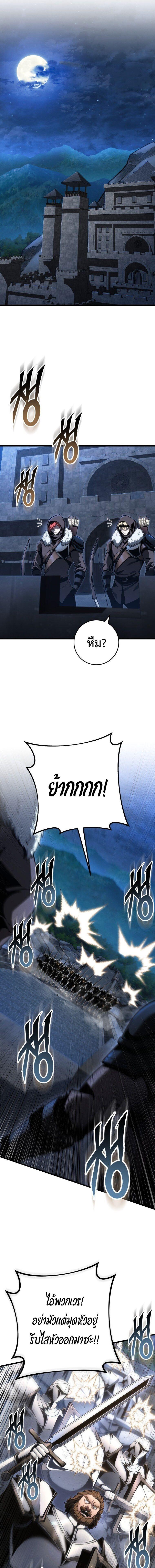 A Dragonslayer’s Peerless Regression ตอนที่ 68 page 10