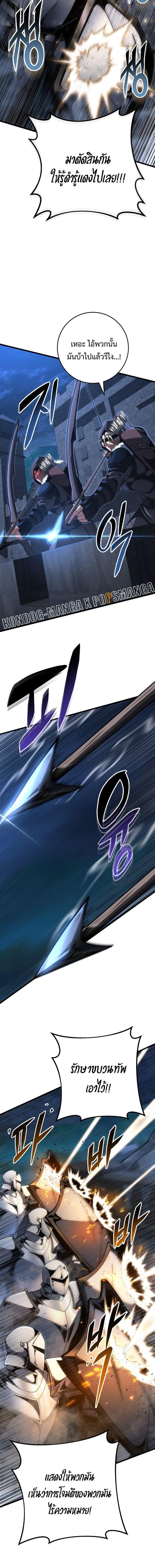 A Dragonslayer’s Peerless Regression ตอนที่ 68 page 11