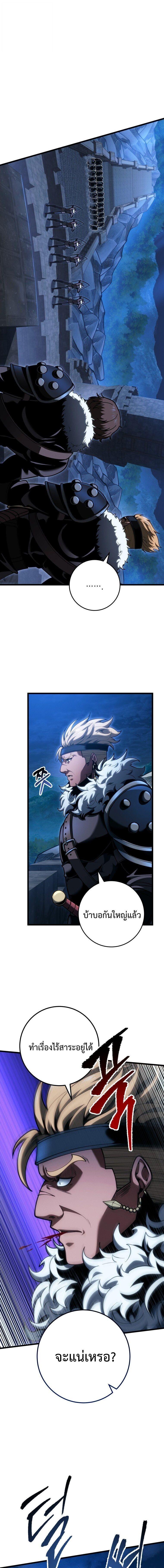 A Dragonslayer’s Peerless Regression ตอนที่ 68 page 12