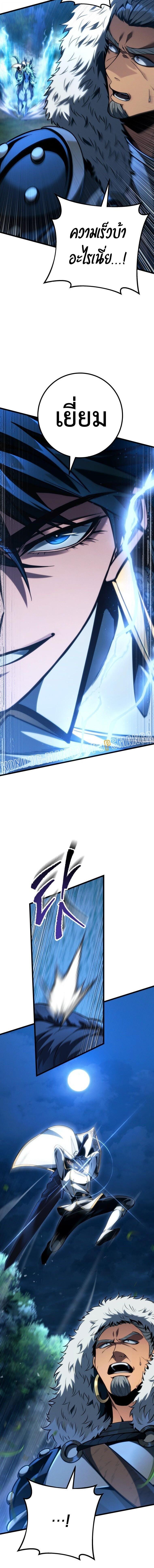 A Dragonslayer’s Peerless Regression ตอนที่ 68 page 17