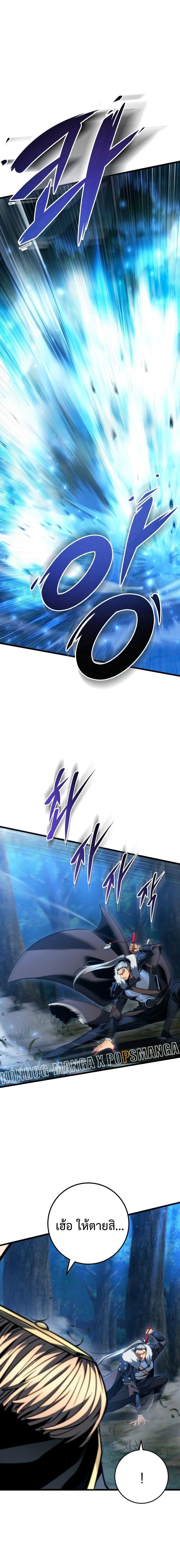 A Dragonslayer’s Peerless Regression ตอนที่ 68 page 18