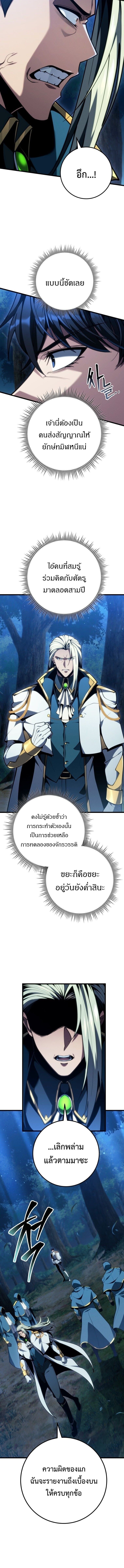 A Dragonslayer’s Peerless Regression ตอนที่ 70 page 1