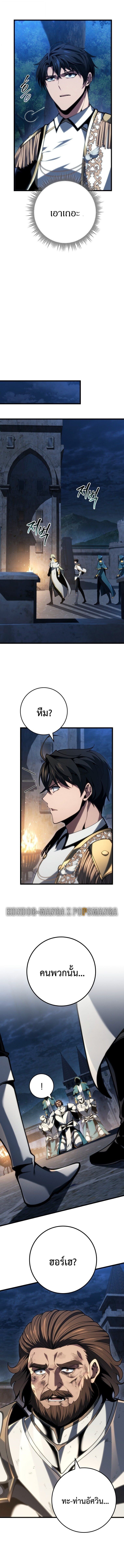 A Dragonslayer’s Peerless Regression ตอนที่ 70 page 2