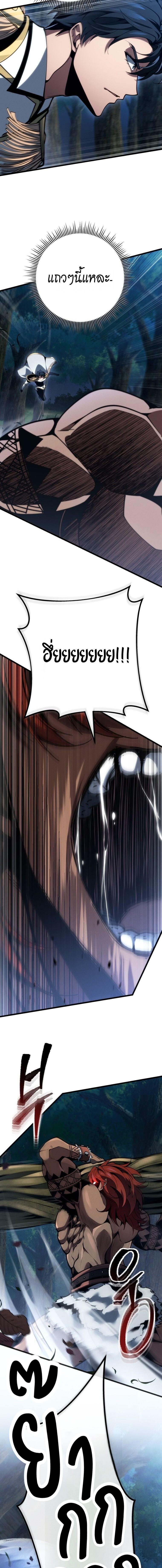 A Dragonslayer’s Peerless Regression ตอนที่ 73 page 3