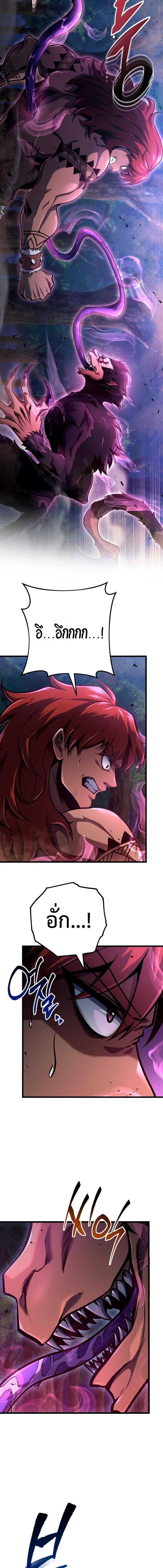 A Dragonslayer’s Peerless Regression ตอนที่ 73 page 8