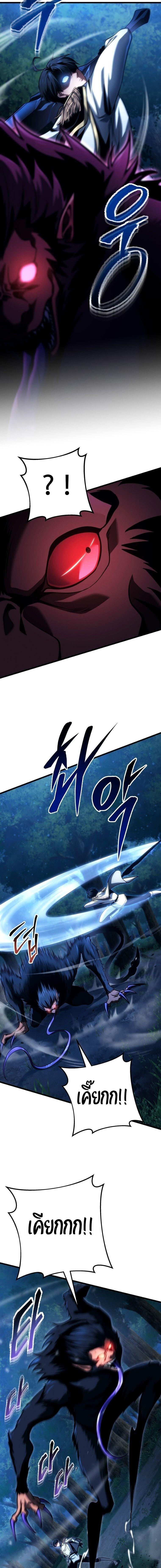 A Dragonslayer’s Peerless Regression ตอนที่ 73 page 9