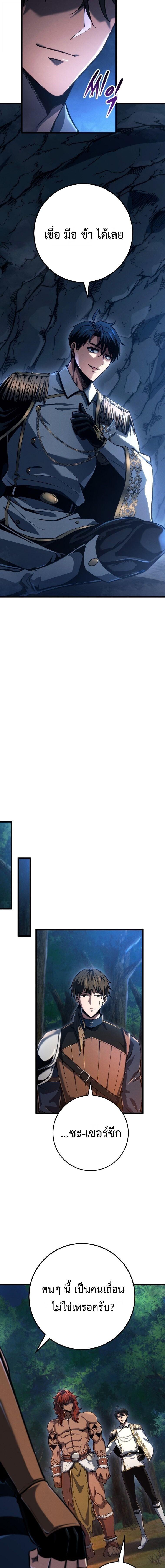 A Dragonslayer’s Peerless Regression ตอนที่ 73 page 15
