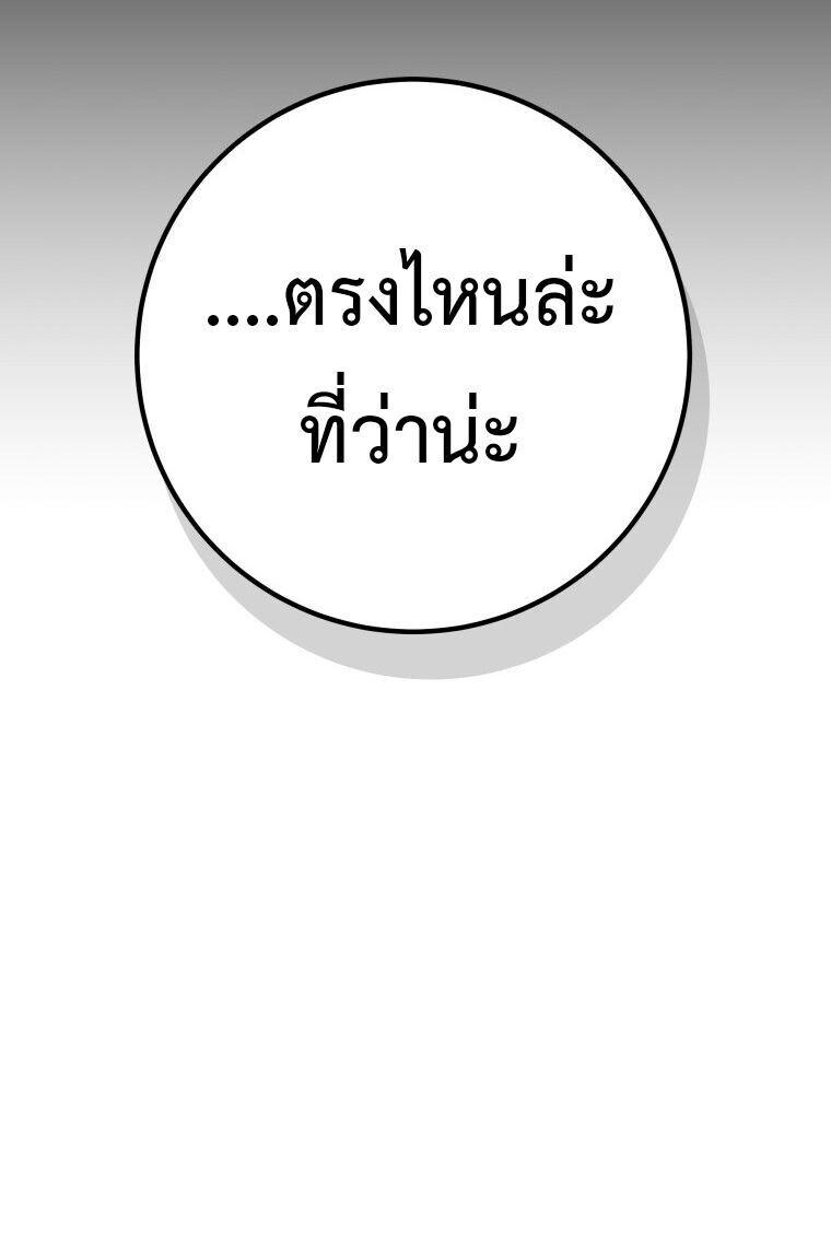 A Dragonslayer’s Peerless Regression ตอนที่ 73 page 18