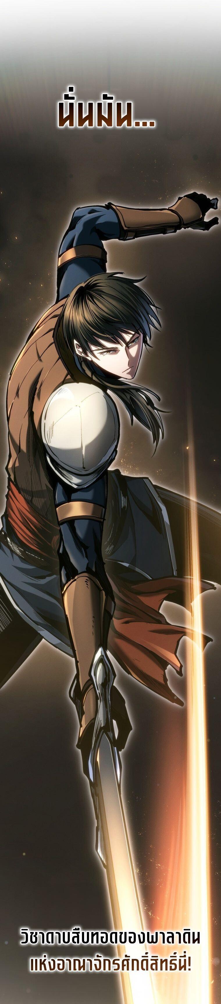 A Dragonslayer’s Peerless Regression ตอนที่ 74 page 12