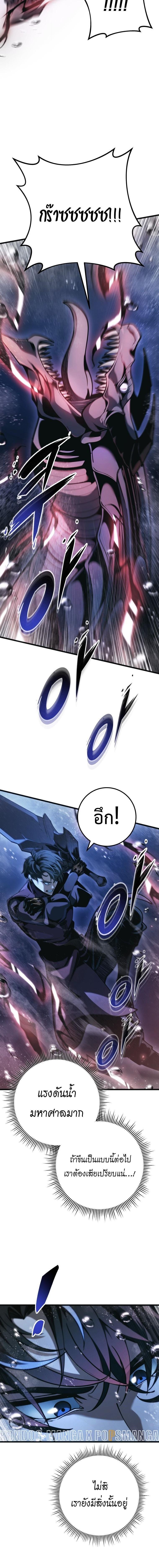 A Dragonslayer’s Peerless Regression ตอนที่ 79 page 2