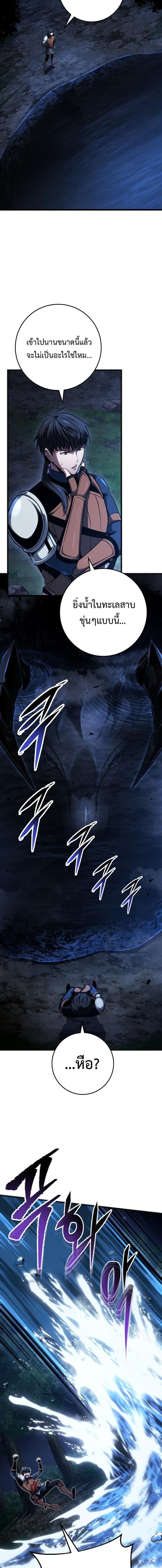 A Dragonslayer’s Peerless Regression ตอนที่ 79 page 10