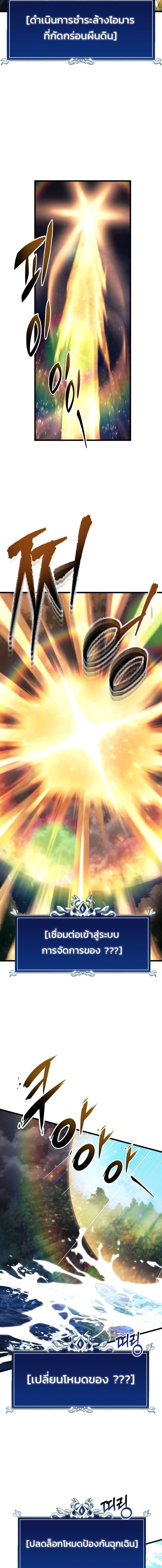 A Dragonslayer’s Peerless Regression ตอนที่ 79 page 16