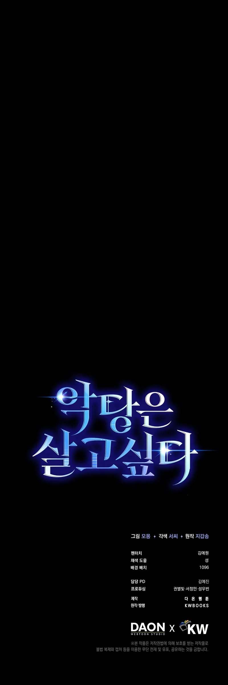 A Villain’s Will to Survive ตอนที่ 18 page 10