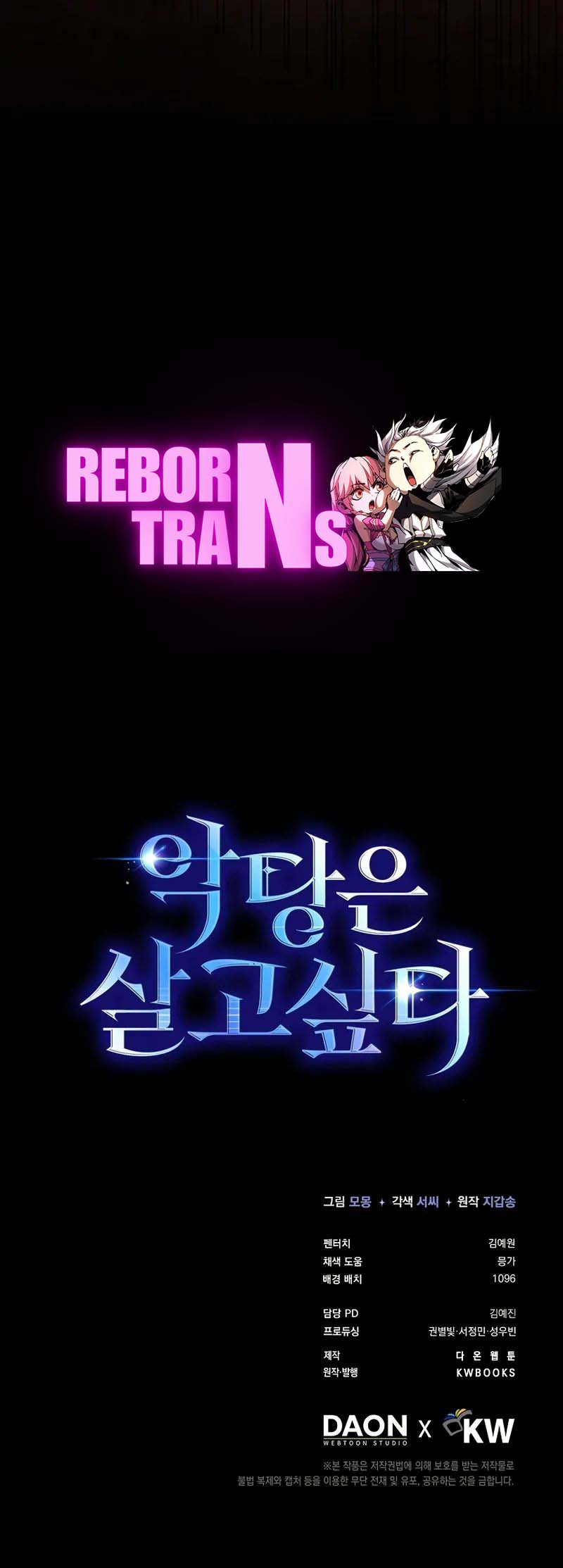 A Villain’s Will to Survive ตอนที่ 22 page 12