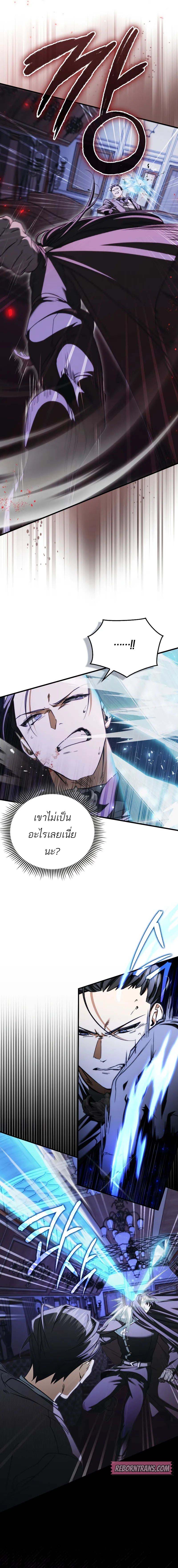 A Villain’s Will to Survive ตอนที่ 23 page 9