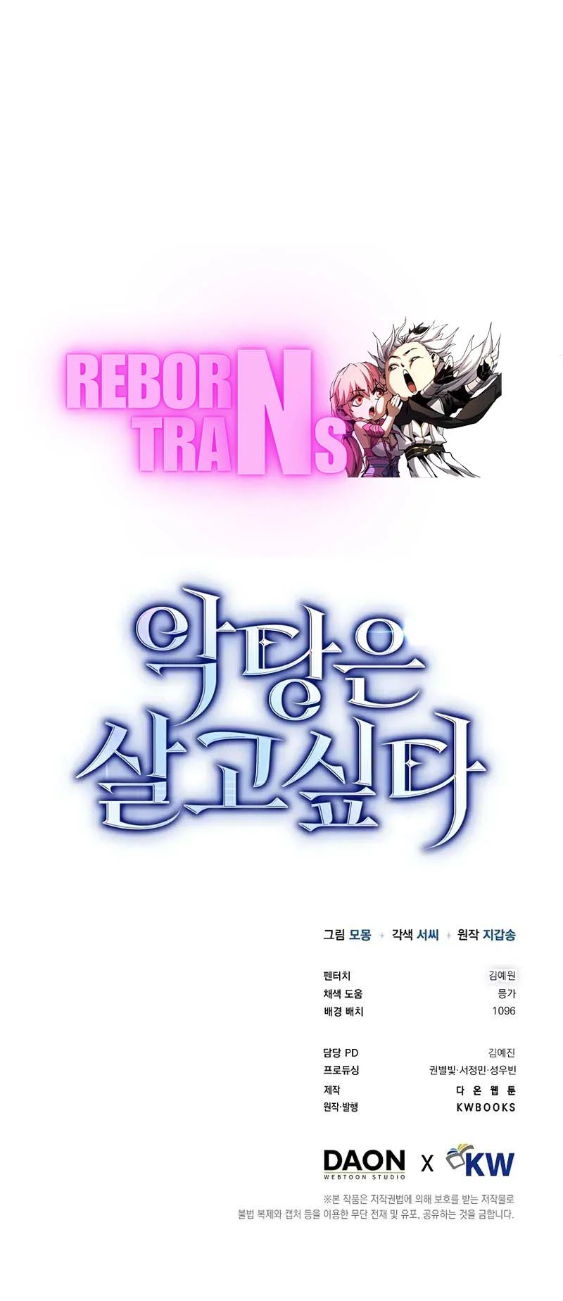 A Villain’s Will to Survive ตอนที่ 23 page 13