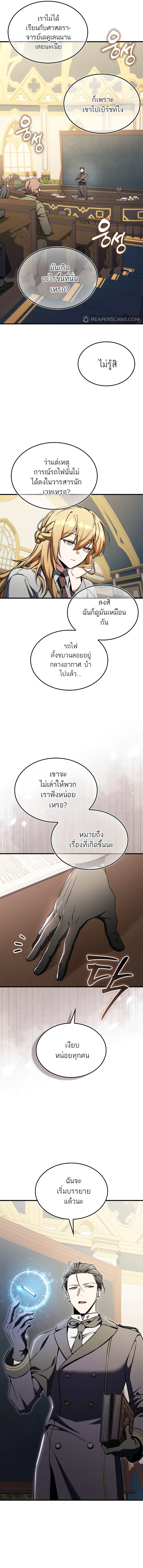 A Villain’s Will to Survive ตอนที่ 31 page 3
