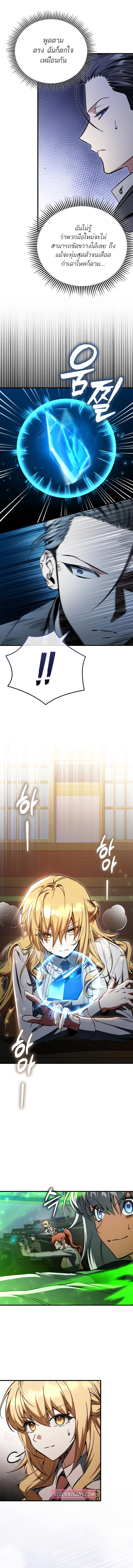 A Villain’s Will to Survive ตอนที่ 31 page 10