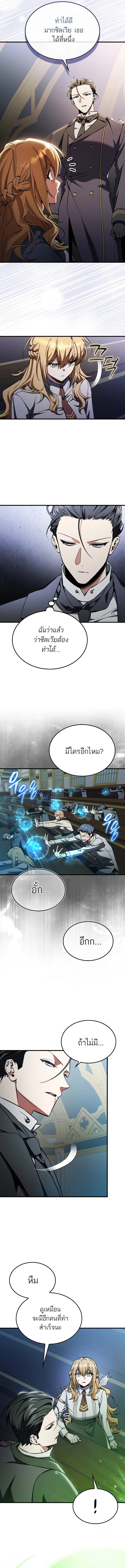 A Villain’s Will to Survive ตอนที่ 31 page 11