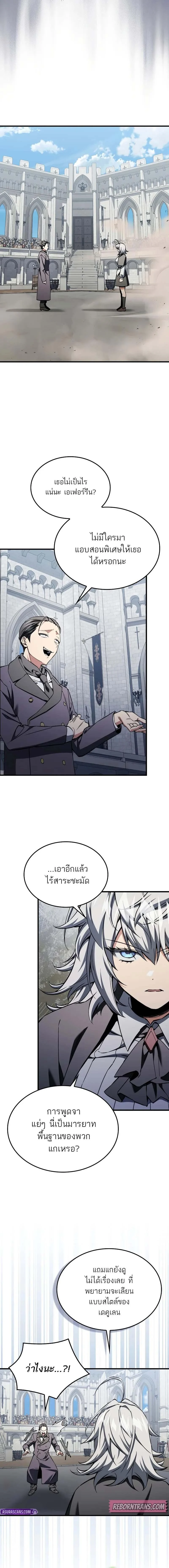 A Villain’s Will to Survive ตอนที่ 33 page 12