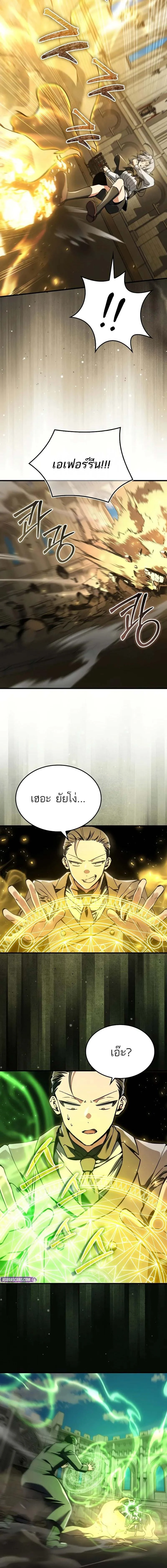 A Villain’s Will to Survive ตอนที่ 33 page 14