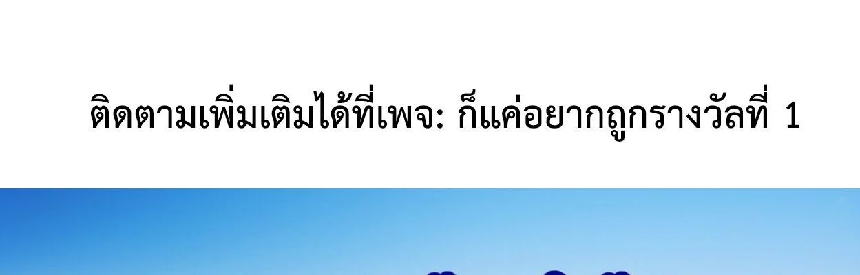 A Villain’s Will to Survive ตอนที่ 34 page 14