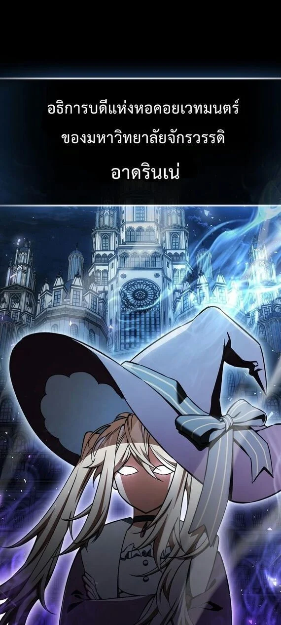 A Villain’s Will to Survive ตอนที่ 36 page 0