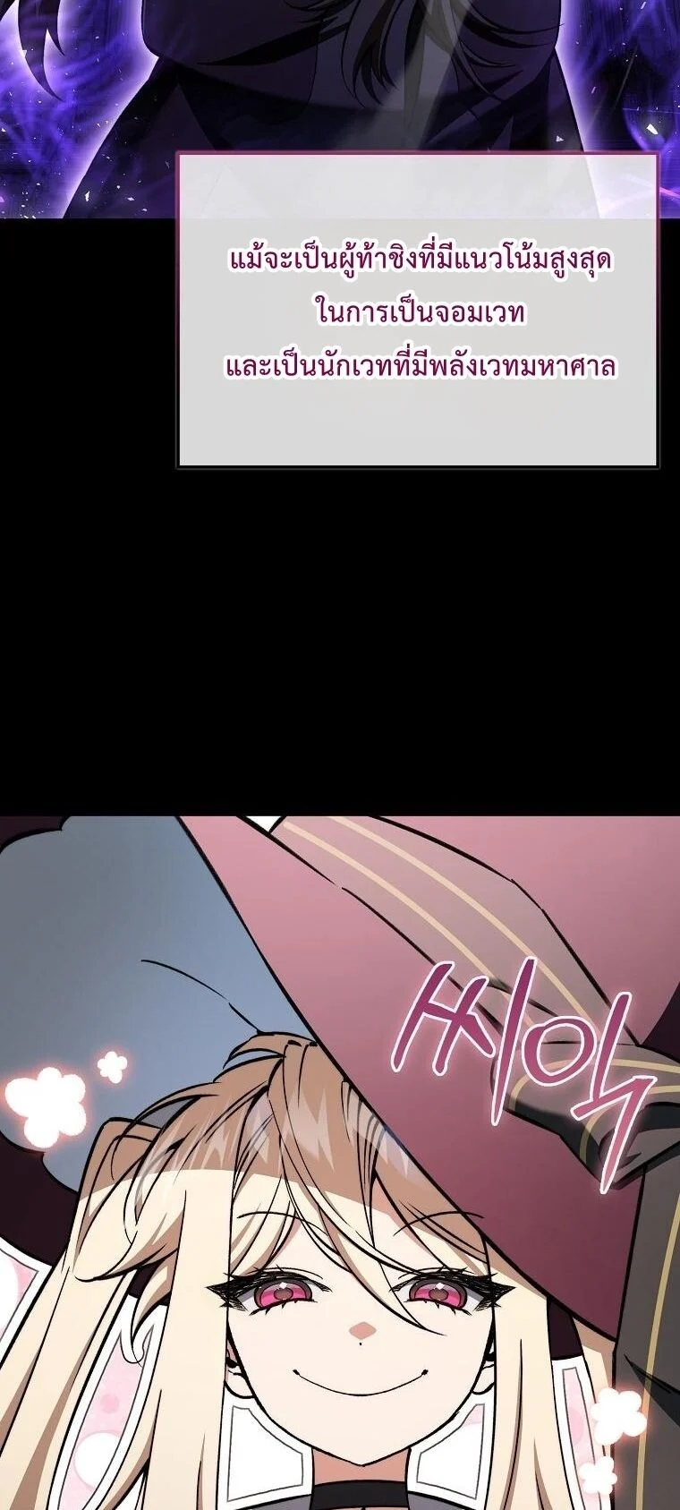 A Villain’s Will to Survive ตอนที่ 36 page 1