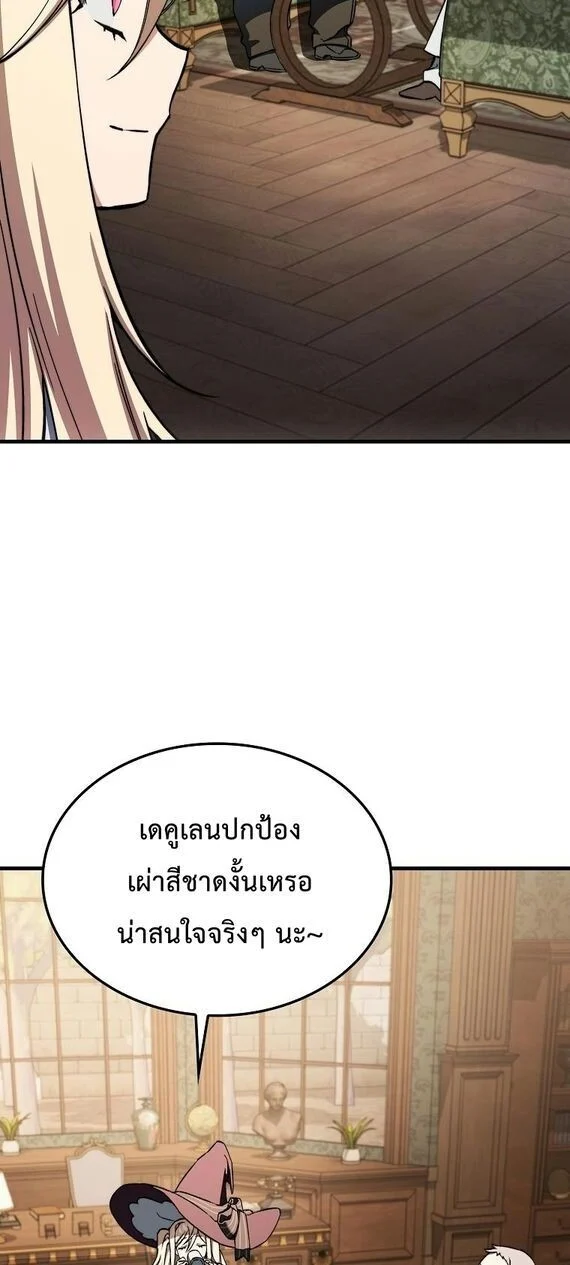 A Villain’s Will to Survive ตอนที่ 36 page 6