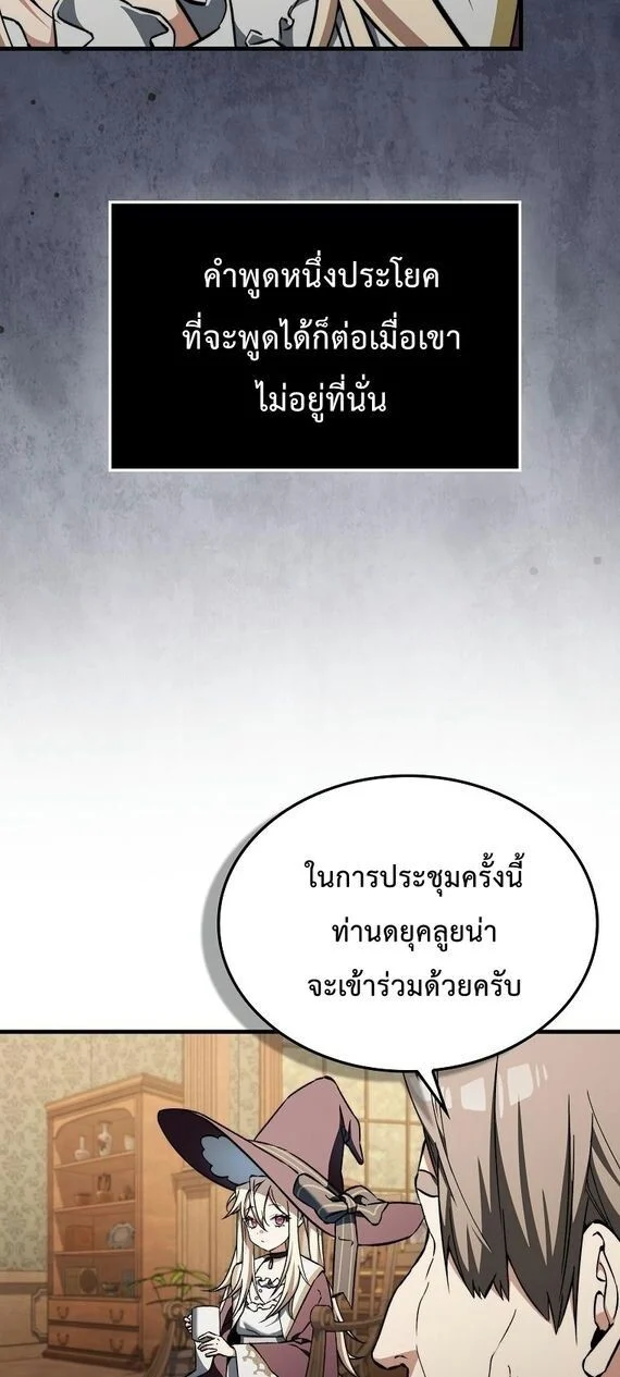 A Villain’s Will to Survive ตอนที่ 36 page 10