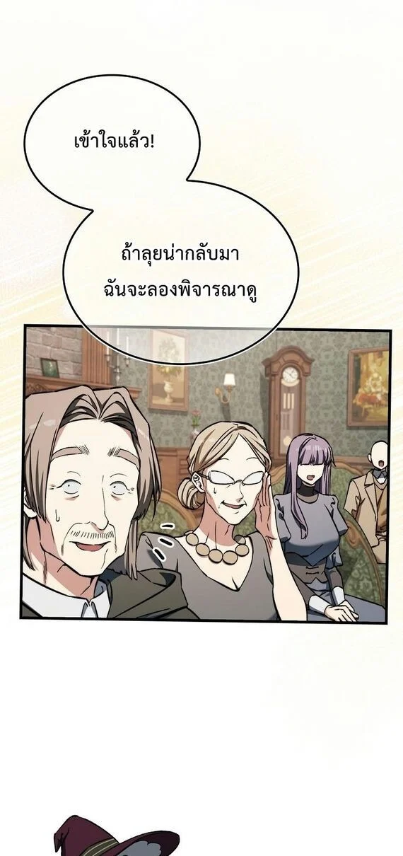 A Villain’s Will to Survive ตอนที่ 36 page 16