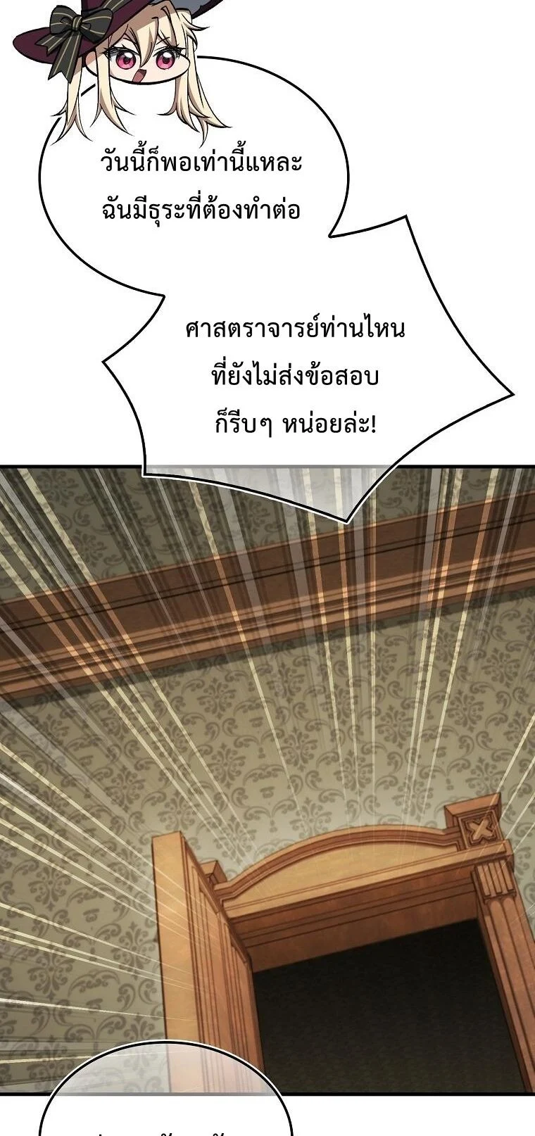 A Villain’s Will to Survive ตอนที่ 36 page 17