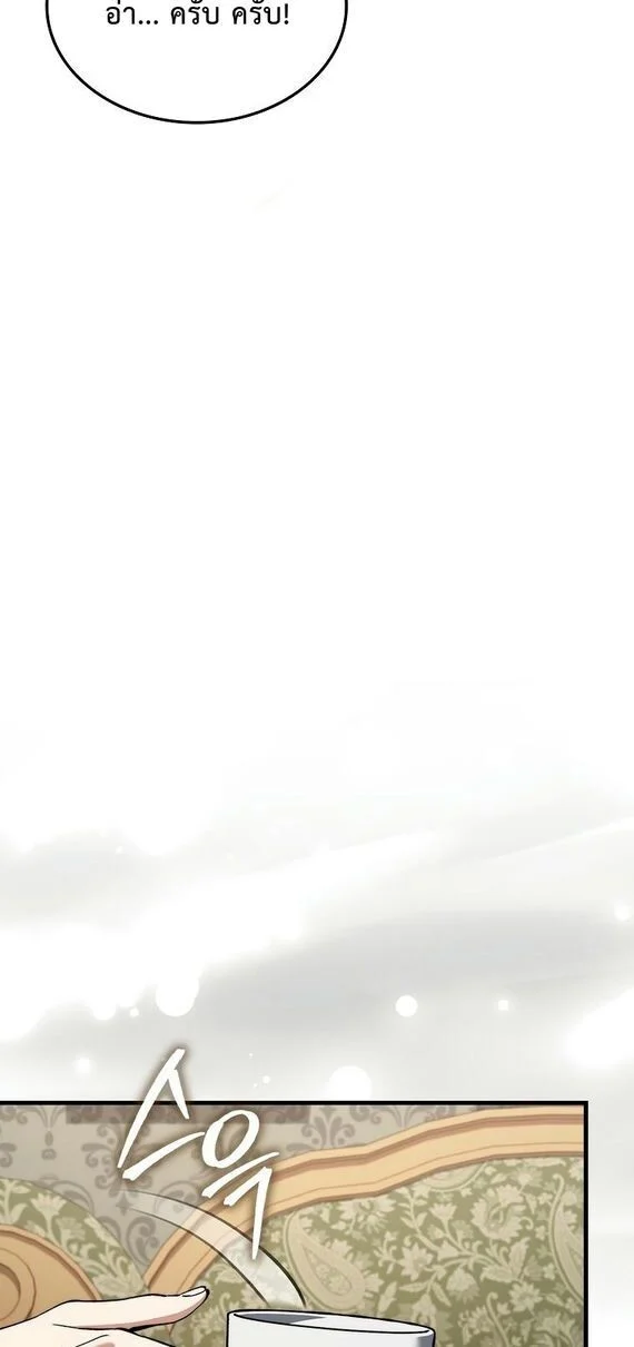 A Villain’s Will to Survive ตอนที่ 36 page 18