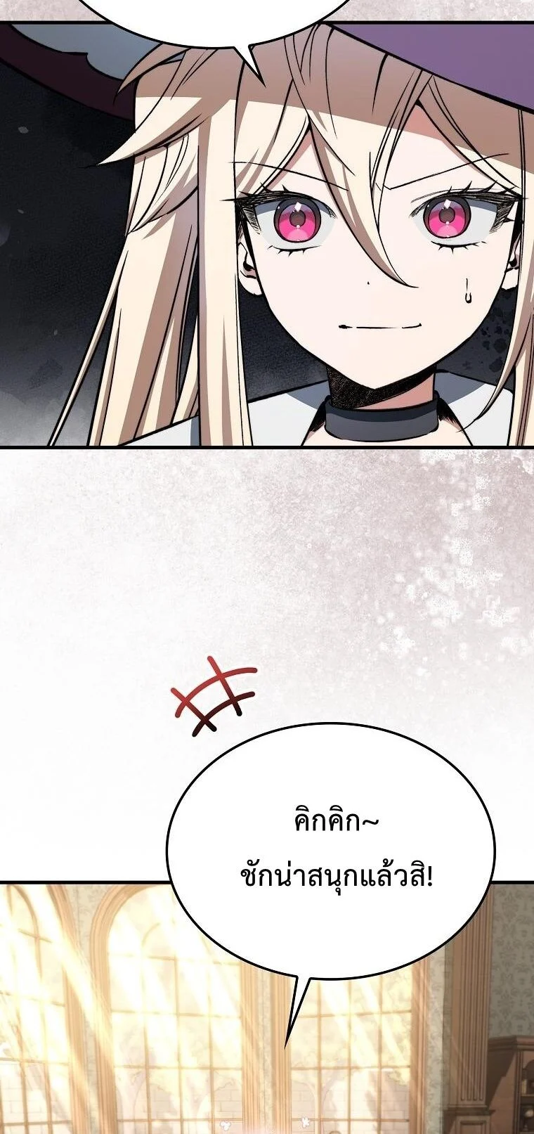 A Villain’s Will to Survive ตอนที่ 36 page 21