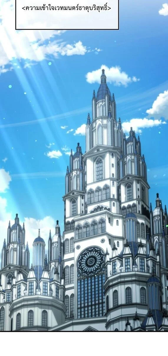 A Villain’s Will to Survive ตอนที่ 36 page 24