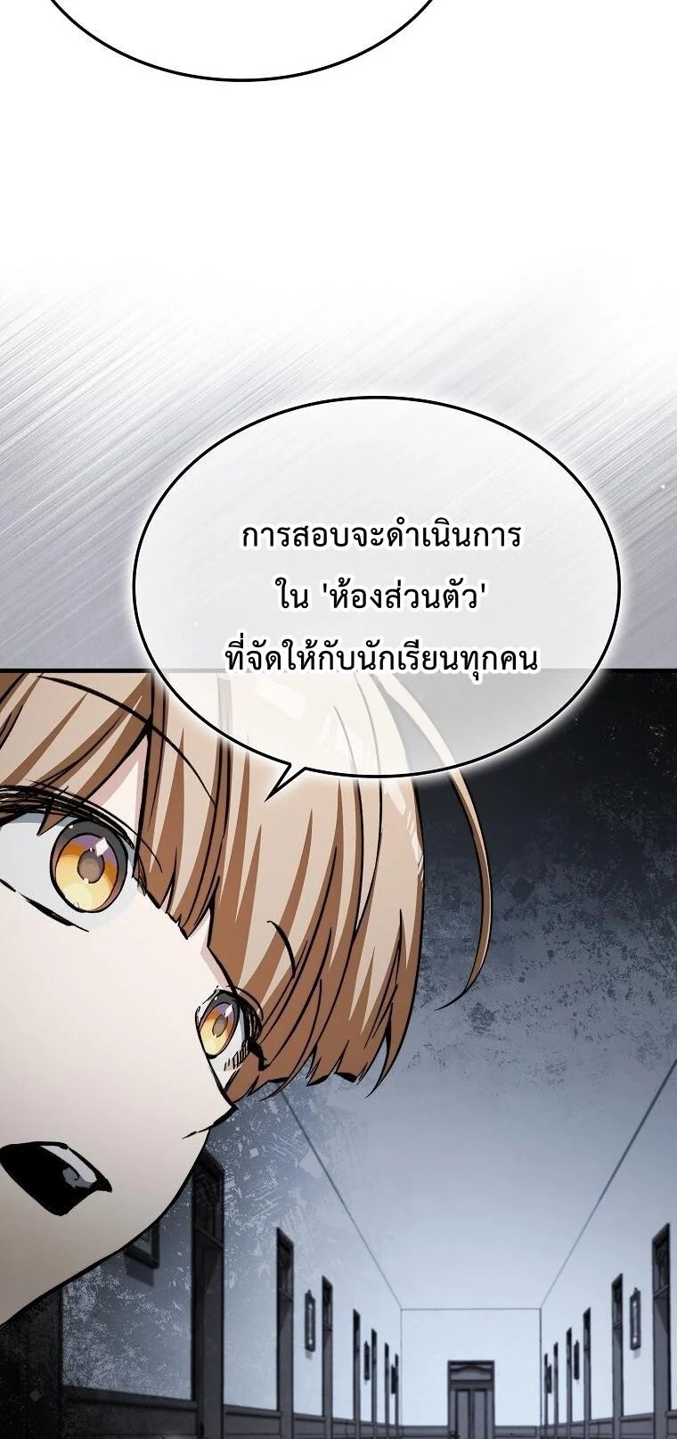 A Villain’s Will to Survive ตอนที่ 36 page 29