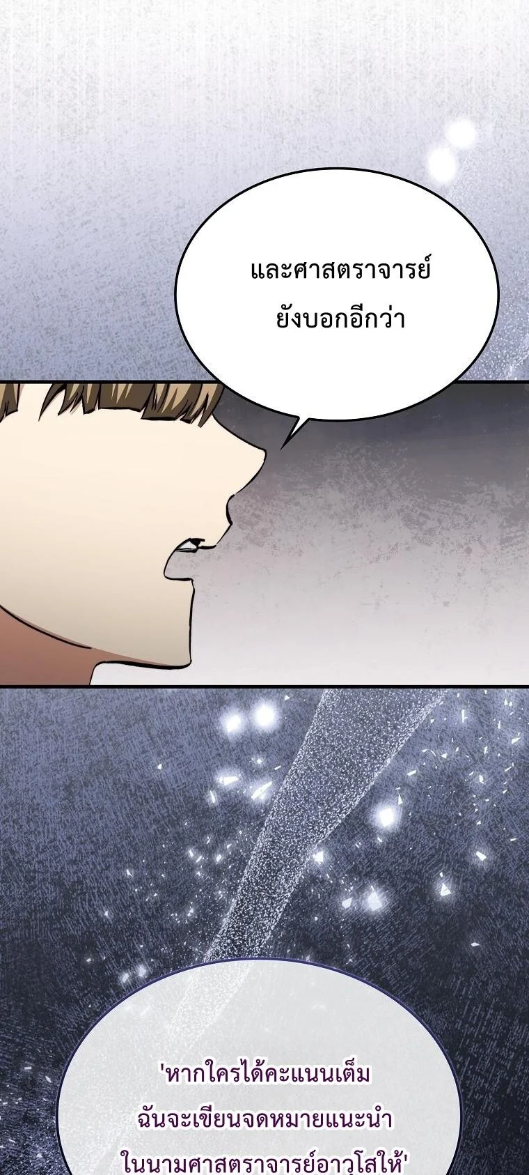 A Villain’s Will to Survive ตอนที่ 36 page 33