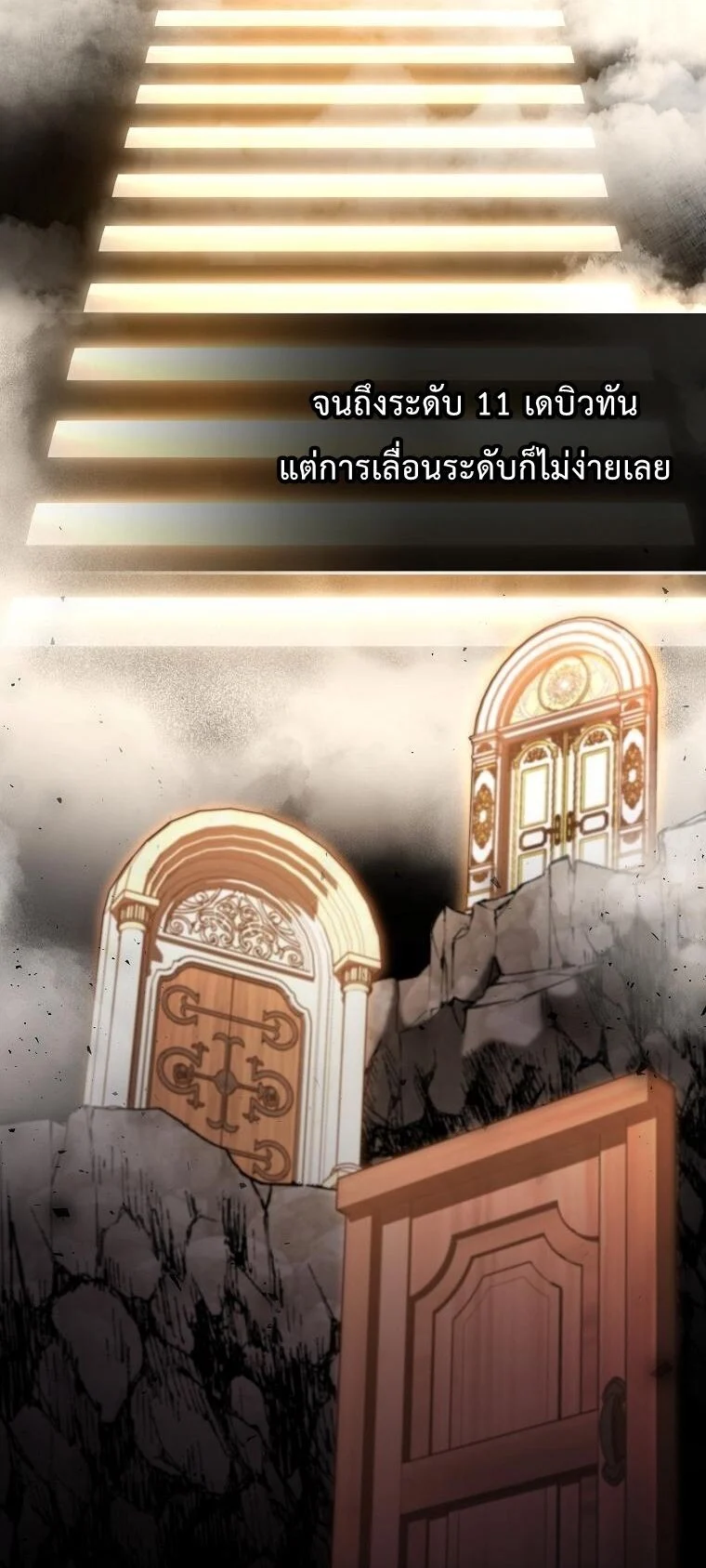 A Villain’s Will to Survive ตอนที่ 36 page 37