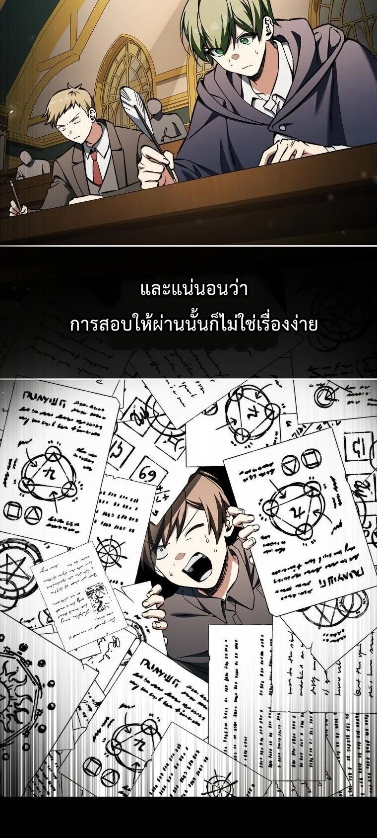 A Villain’s Will to Survive ตอนที่ 36 page 39