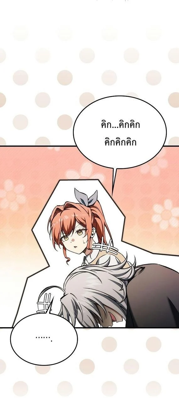 A Villain’s Will to Survive ตอนที่ 36 page 46