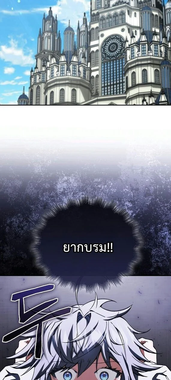 A Villain’s Will to Survive ตอนที่ 36 page 48