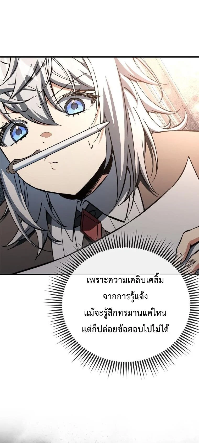 A Villain’s Will to Survive ตอนที่ 36 page 53