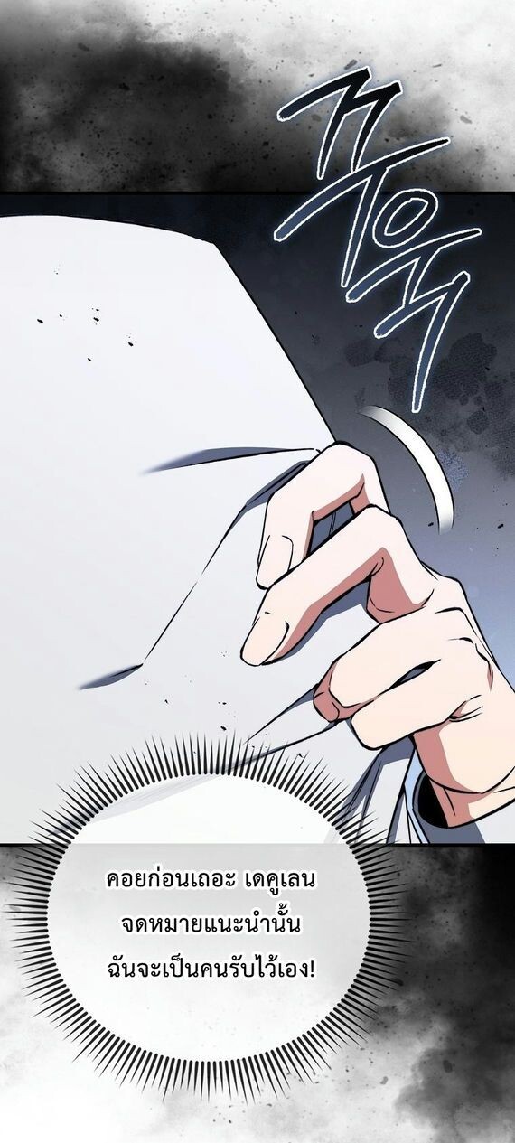 A Villain’s Will to Survive ตอนที่ 36 page 54
