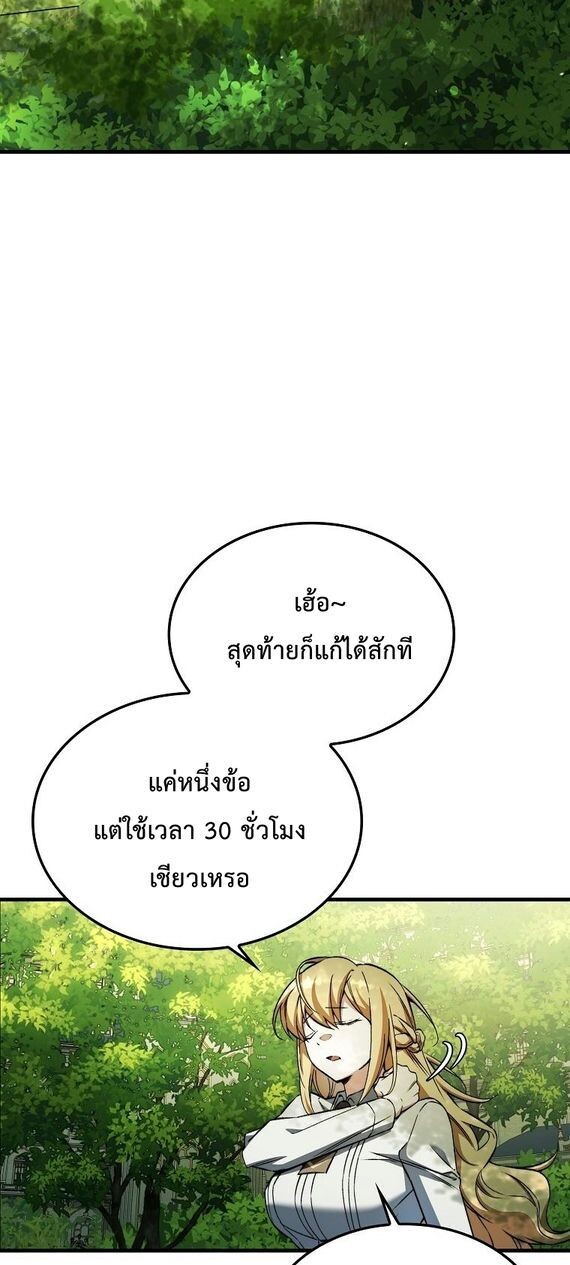 A Villain’s Will to Survive ตอนที่ 36 page 58