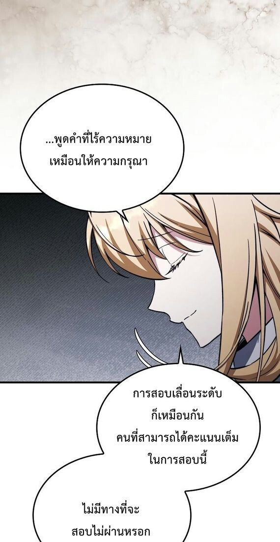 A Villain’s Will to Survive ตอนที่ 36 page 60